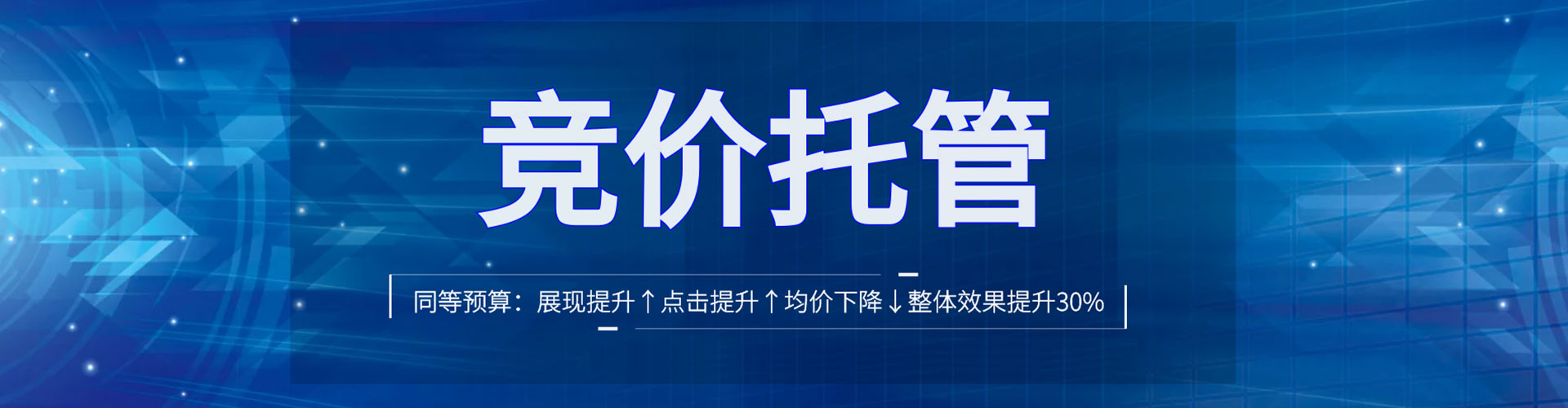 四会百度包年竞价
