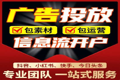 某电商平台的成功：信息流托管的秘诀